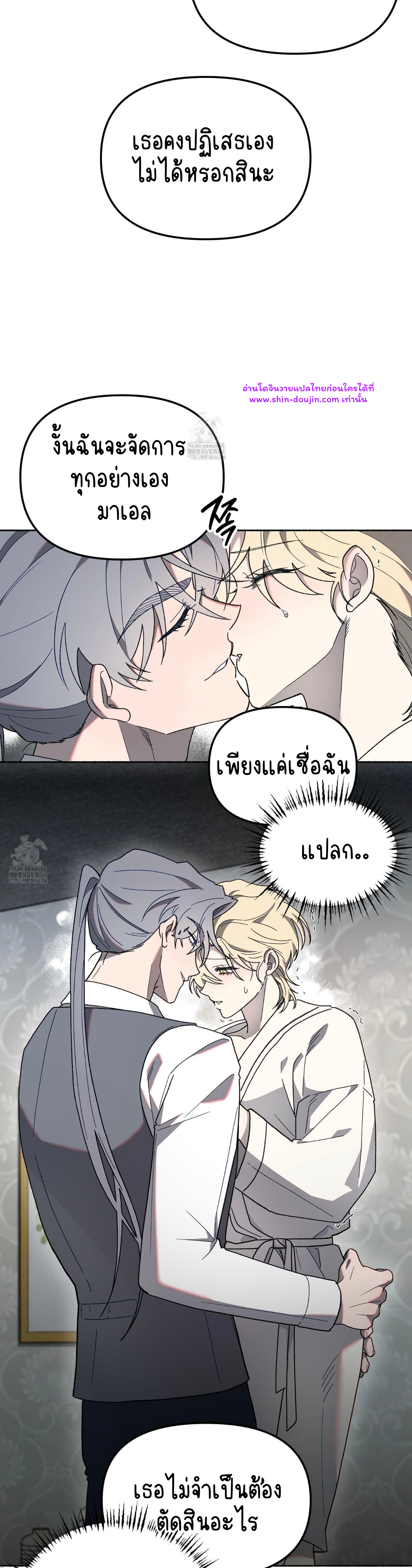 Moloch’s Curtain EP 7